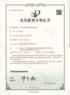 一種不帶連接線(xiàn)的鐘擺式IRCUT