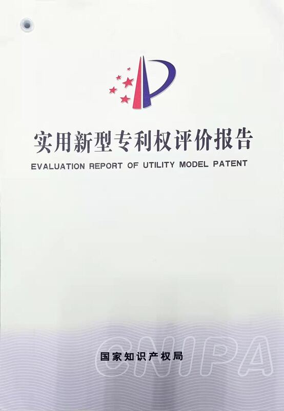 專利號2017200960062專利權評價報告