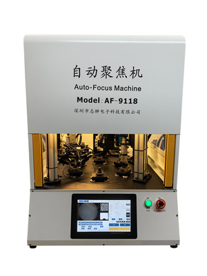 AF-9118自動(dòng)聚焦機(jī)  自動(dòng)調(diào)焦機(jī) 自動(dòng)對(duì)焦機(jī) 全自動(dòng)聚焦機(jī),全自動(dòng)調(diào)焦機(jī),全自動(dòng)對(duì)焦機(jī),安防攝像頭自動(dòng)調(diào)焦機(jī),自動(dòng)聚焦機(jī)AF-9118,自動(dòng)聚焦機(jī)AF-9116,不帶連接線(xiàn)IRCUT,不帶連接線(xiàn)